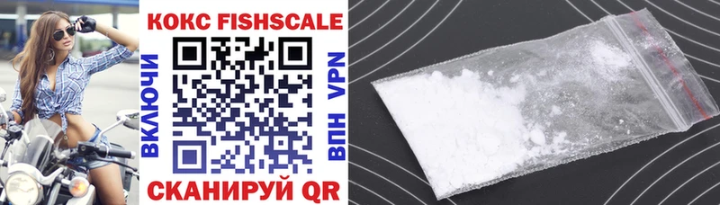 Cocaine FishScale  Нариманов 