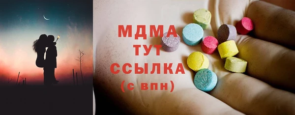 MDMA Абаза