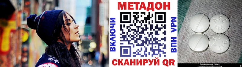 Метадон VHQ  магазин продажи наркотиков  Нариманов 
