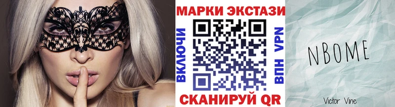Марки N-bome 1,8мг  ОМГ ОМГ tor  Нариманов 